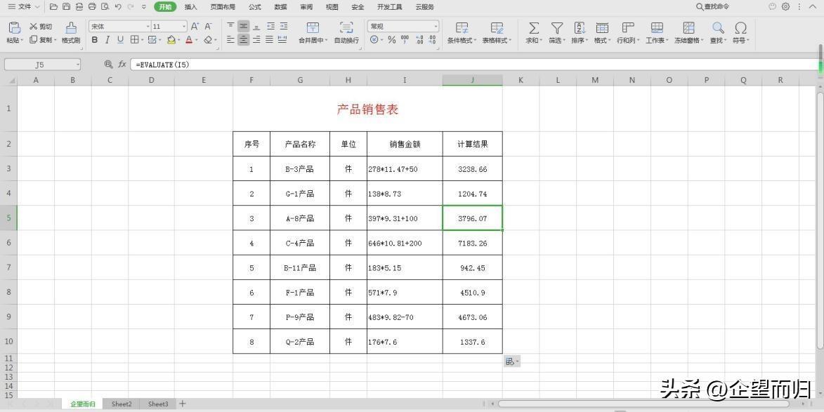 (表格怎么运用公式计算)(表格怎么运用公式计算总数)