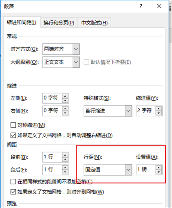 (删除word多余的空白页)(删除word空白页方法 一键清理)