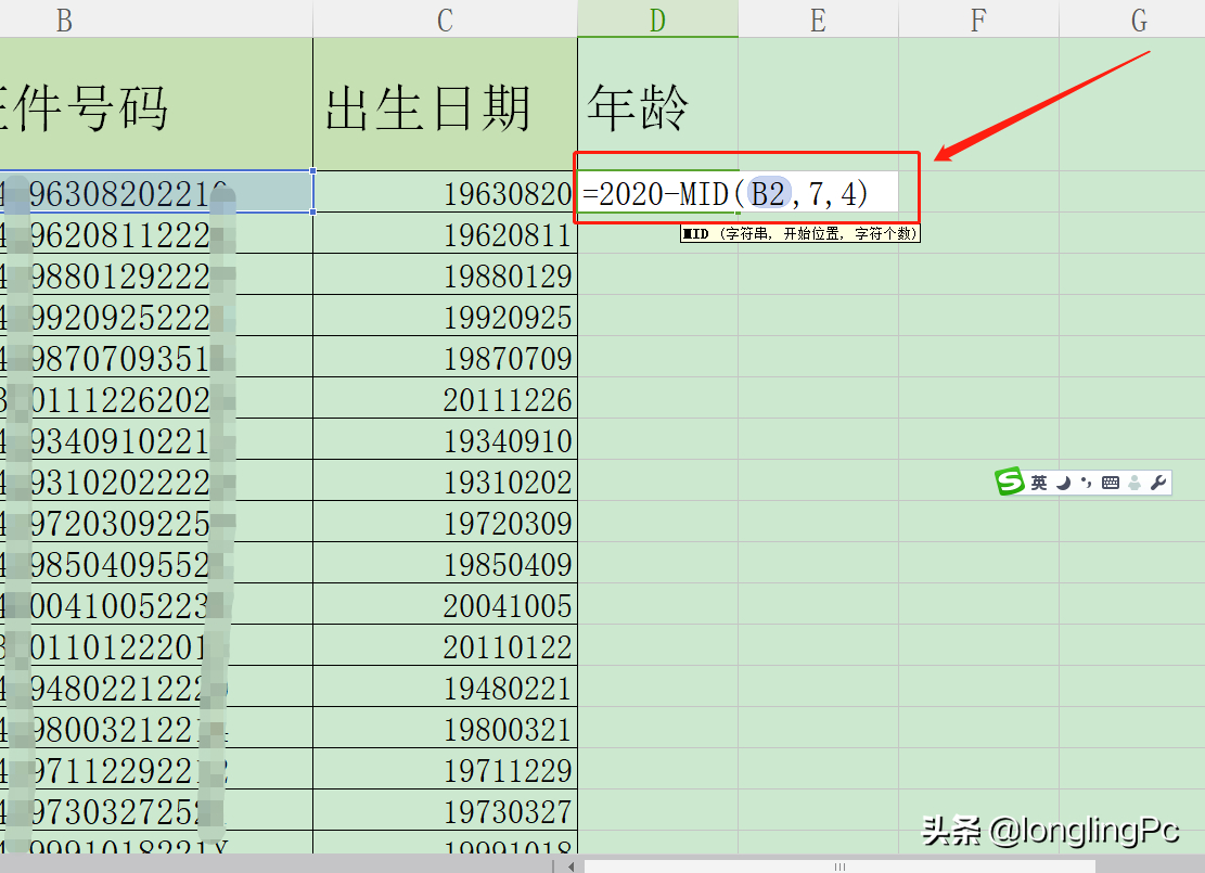 (表格上身份证号码显示e+7)(表格上身份证号码显示e 7怎么办)