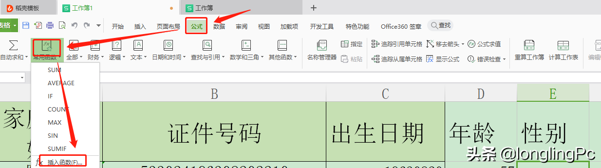 (表格上身份证号码显示e+7)(表格上身份证号码显示e 7怎么办)