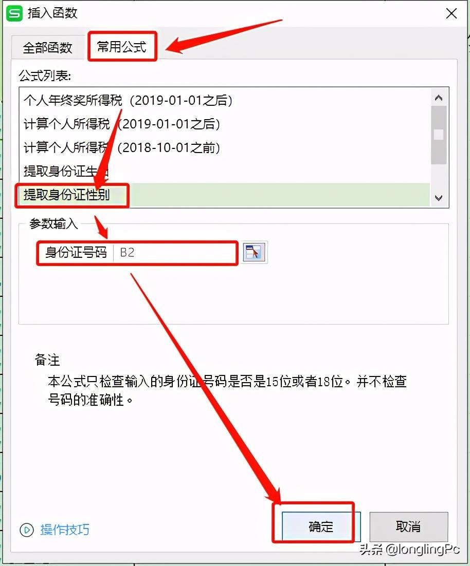 (表格上身份证号码显示e+7)(表格上身份证号码显示e 7怎么办)