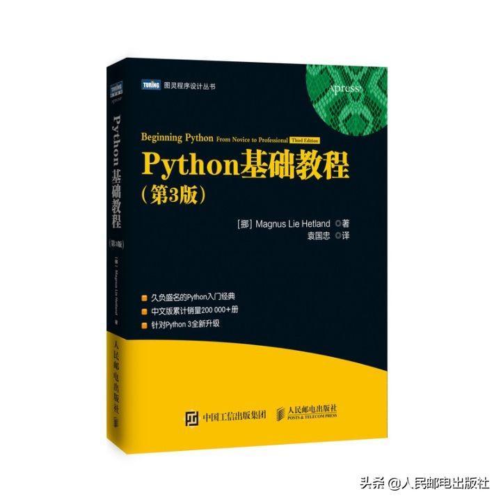 (怎么学Python)(怎么学python数据分析基础)