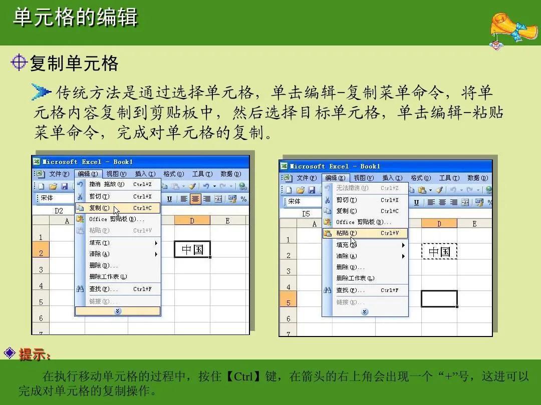 (excel入门基础知识)(excel基础入门操作及应用)