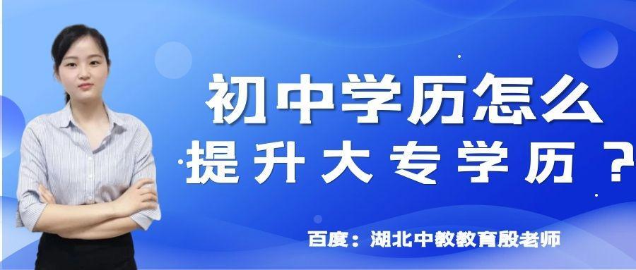 (升大专需要什么条件)(高中升大专需要什么条件)