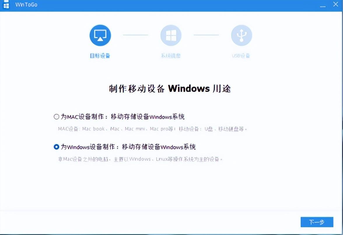 (windowstogo安装)(wintogo可以安装软件吗)