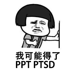 (ppt代做制作)(代做PPT图片)