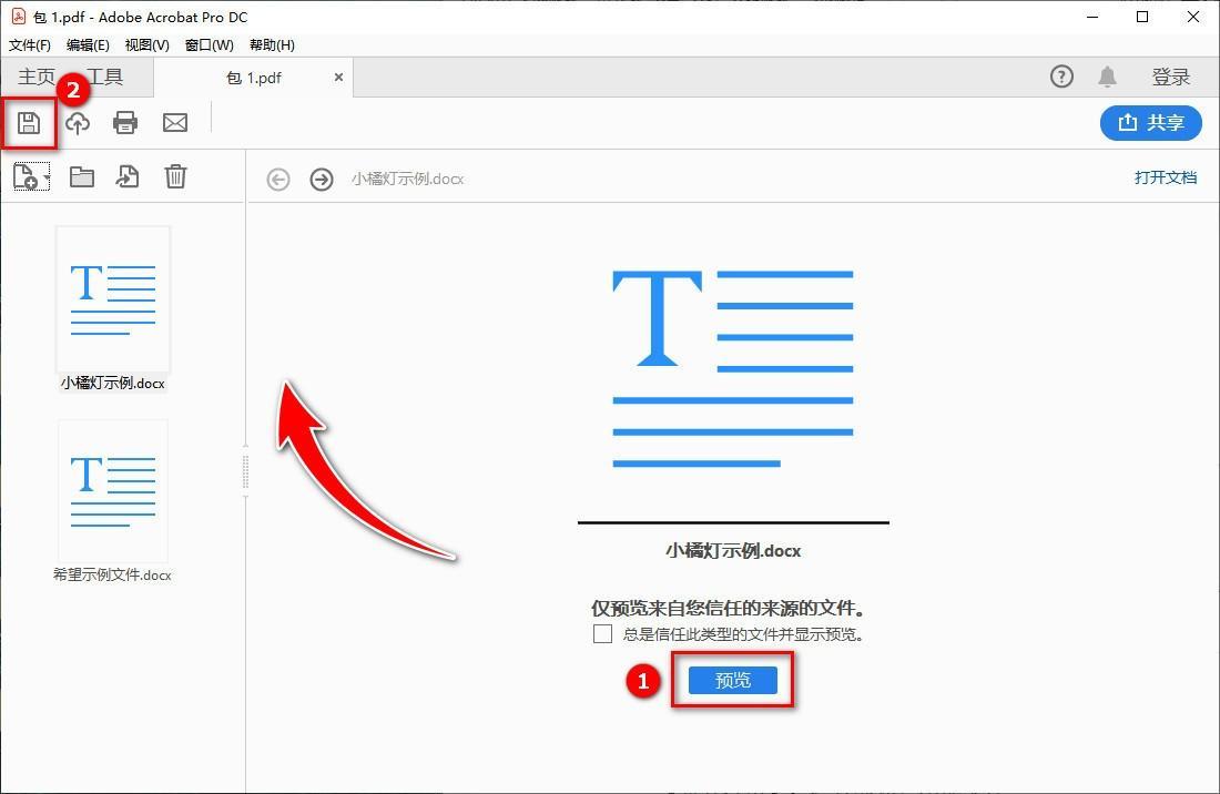 (手机怎么把图片弄成docx格式)(手机图片转docx格式)