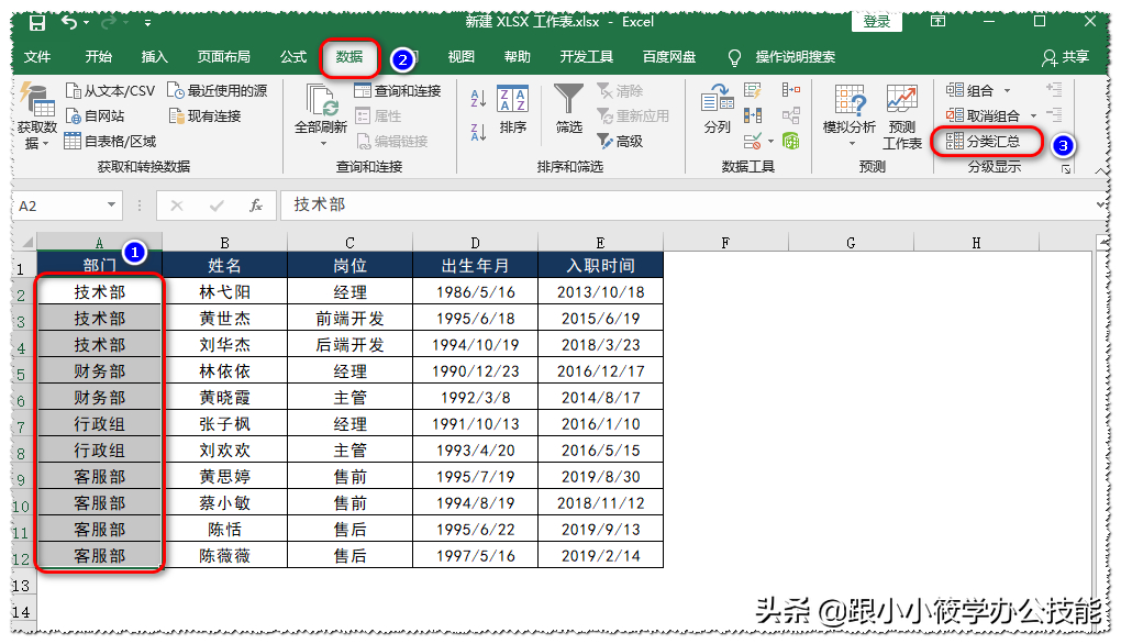 (excel表格怎么合并单元格)(excel表格怎么合并单元格但文字不删除)