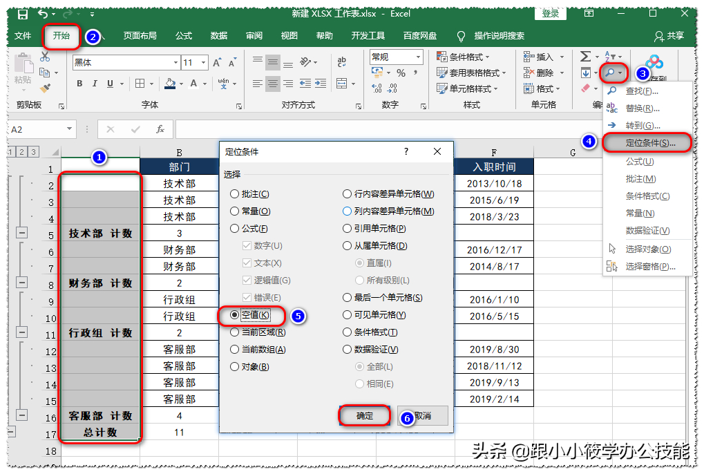 (excel表格怎么合并单元格)(excel表格怎么合并单元格但文字不删除)