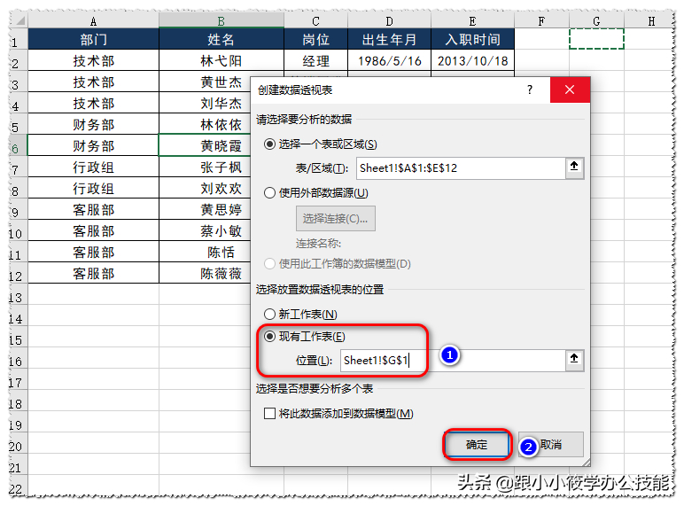 (excel表格怎么合并单元格)(excel表格怎么合并单元格但文字不删除)