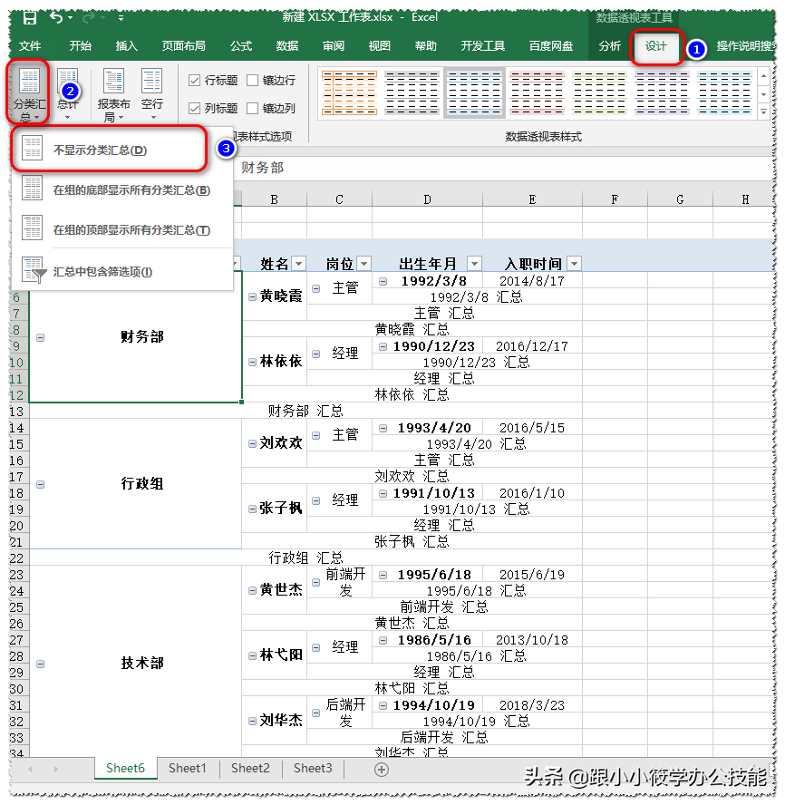 (excel表格怎么合并单元格)(excel表格怎么合并单元格但文字不删除)