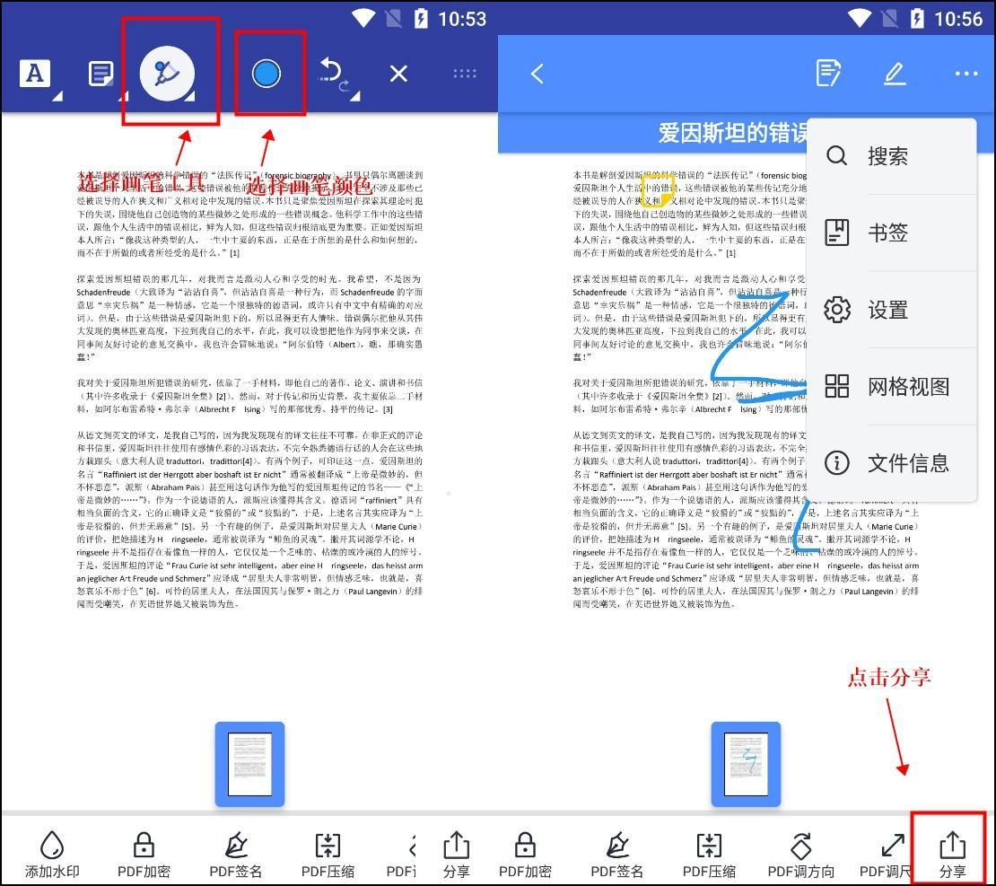 (手机上怎样做电子文档)(手机上怎样做电子文档并发送)