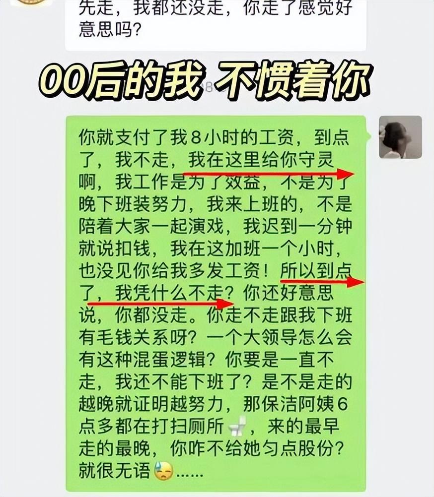 (00后整顿职场风气新闻)(00后负面新闻)