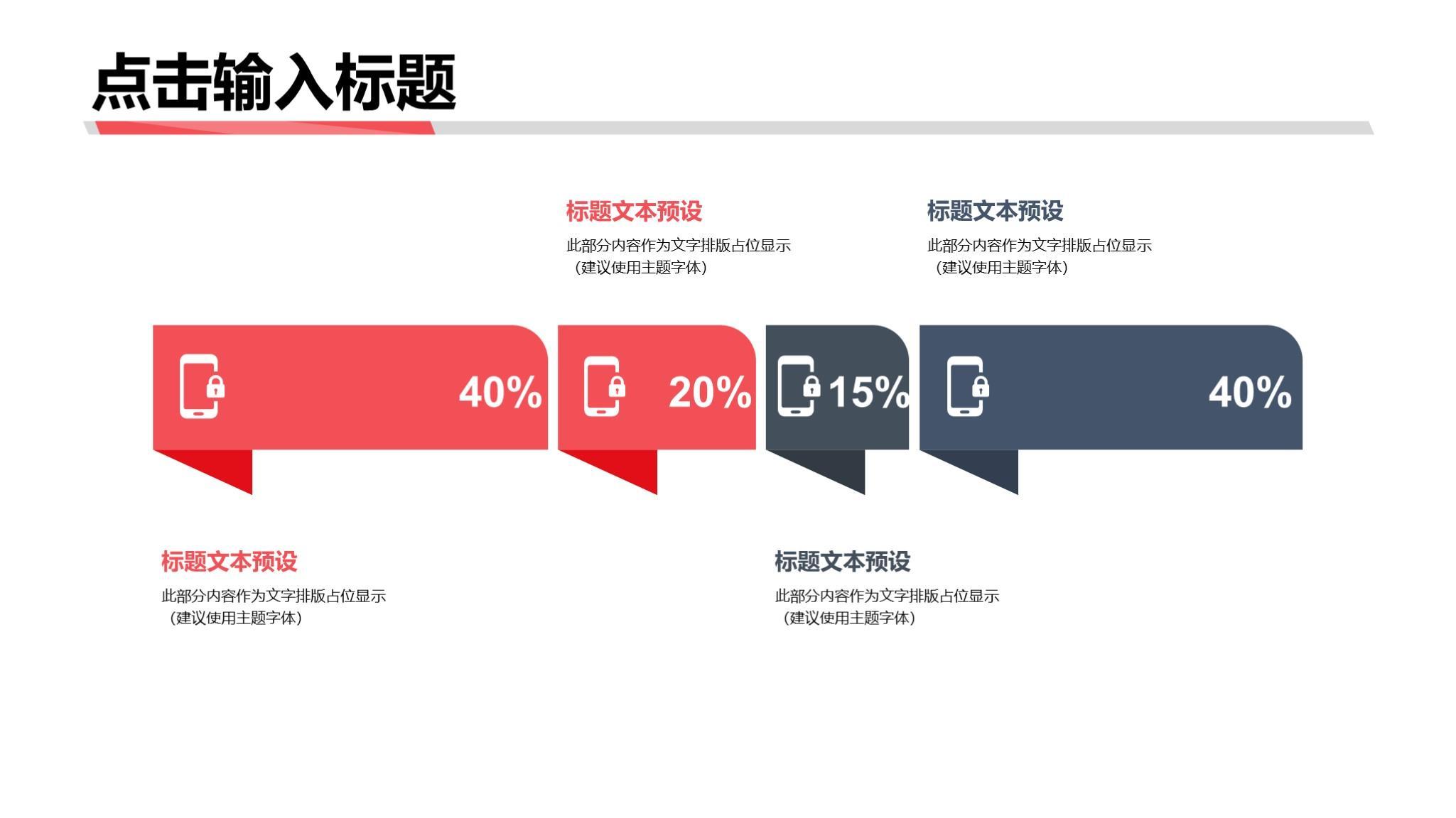 (简洁版ppt免费模板)(简约通用ppt免费模板)