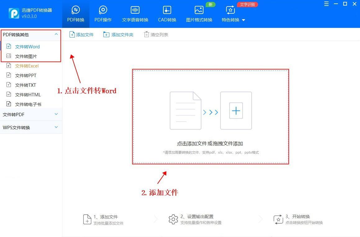 (怎么把PPT文字转成word)(如何把文字转成ppt)