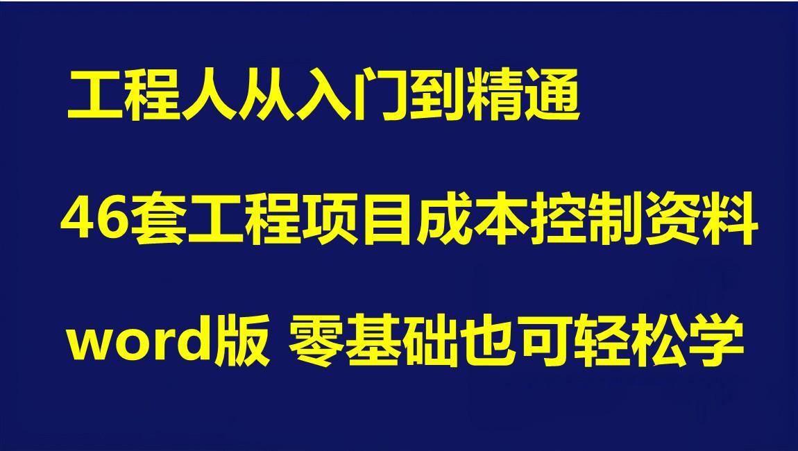 (word教程全集自学)(word教程技巧大全)