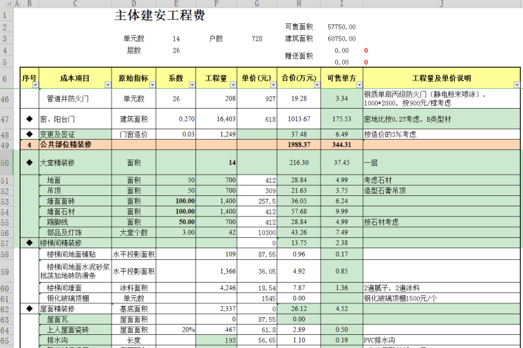 (word教程全集自学)(word教程技巧大全)