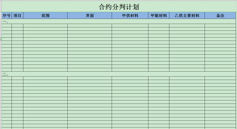 (word教程全集自学)(word教程技巧大全)