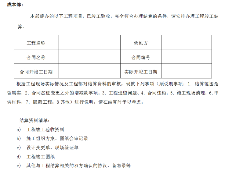 (word教程全集自学)(word教程技巧大全)