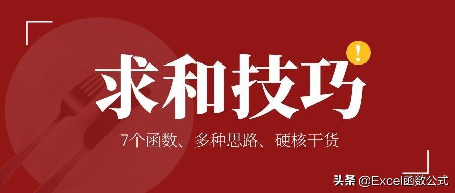 (excel分别相乘再相加)(excel分别相乘再相加公式)