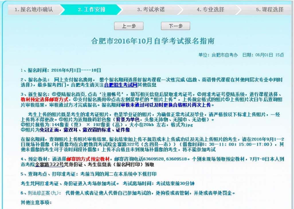 (安徽省自考网上报名)(安徽省自考网官网)