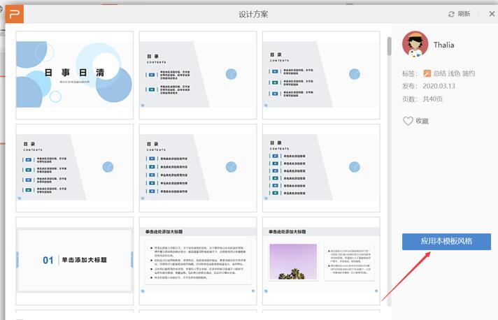 (两个ppt互换模板内容不变)(两个ppt互换模板内容不变怎么办)