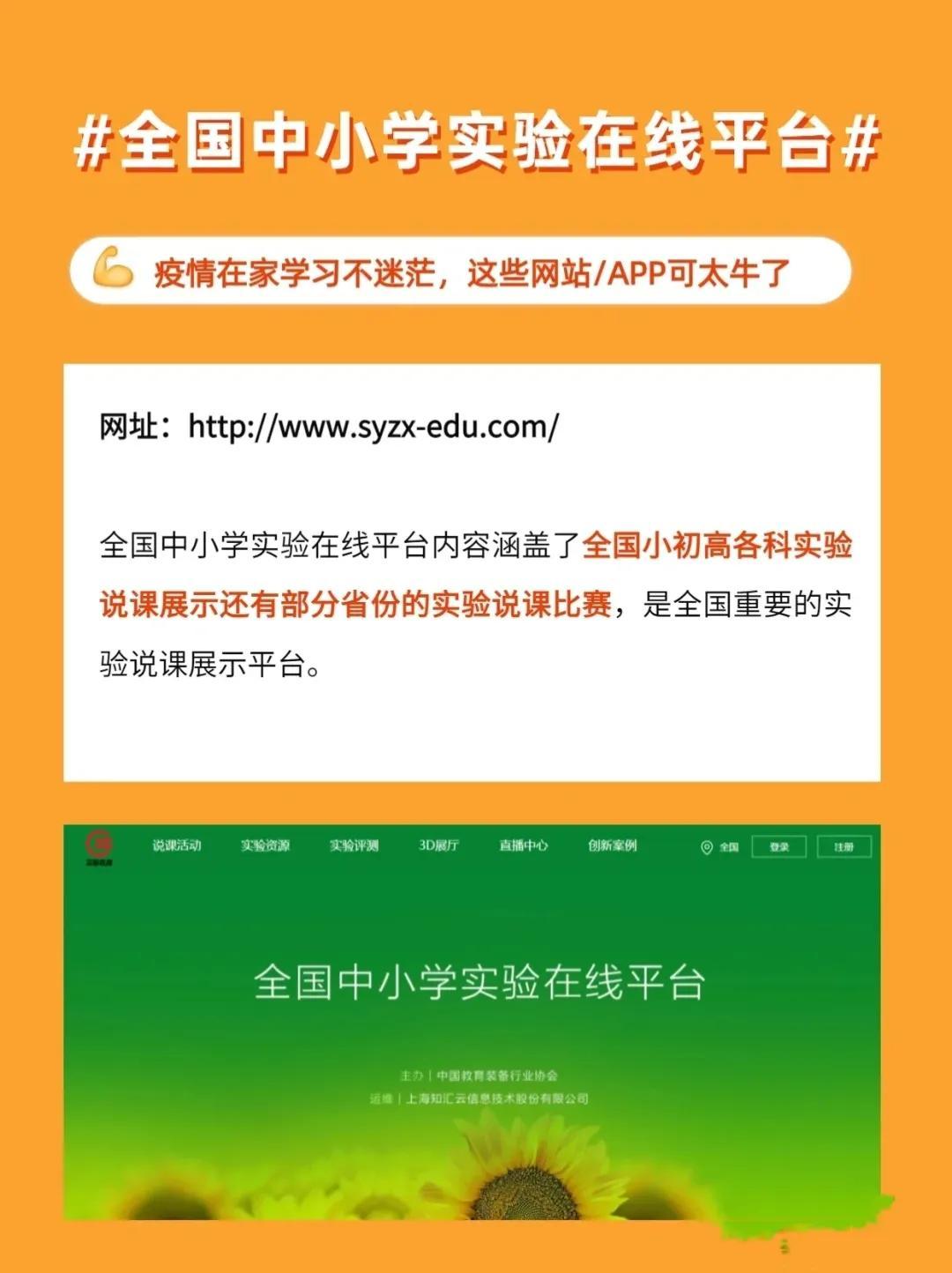 (免费课程软件)(免费课程软件小学英语PEP人教版)