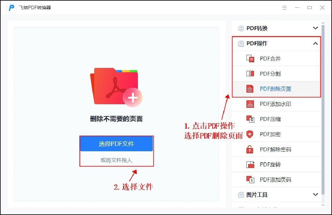 (怎么删除文档最后一页)(怎么删除文档里面的最后一页)