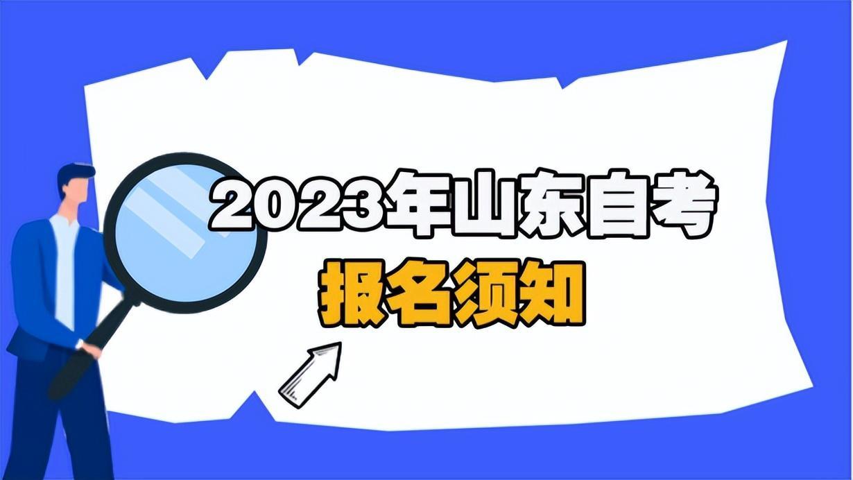 (全日制大专自考怎么报名)(全日制大专自考怎么报名需要年龄要求吗)