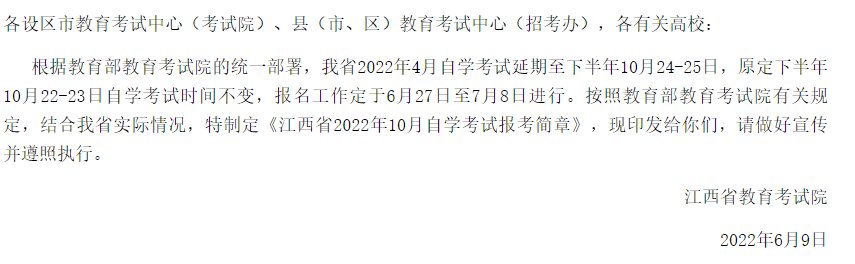 (2022年自考报名时间)(2022年自考报名时间地点)