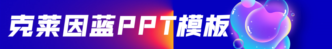 (免费汇报ppt模板)(汇报总结ppt模板免费)