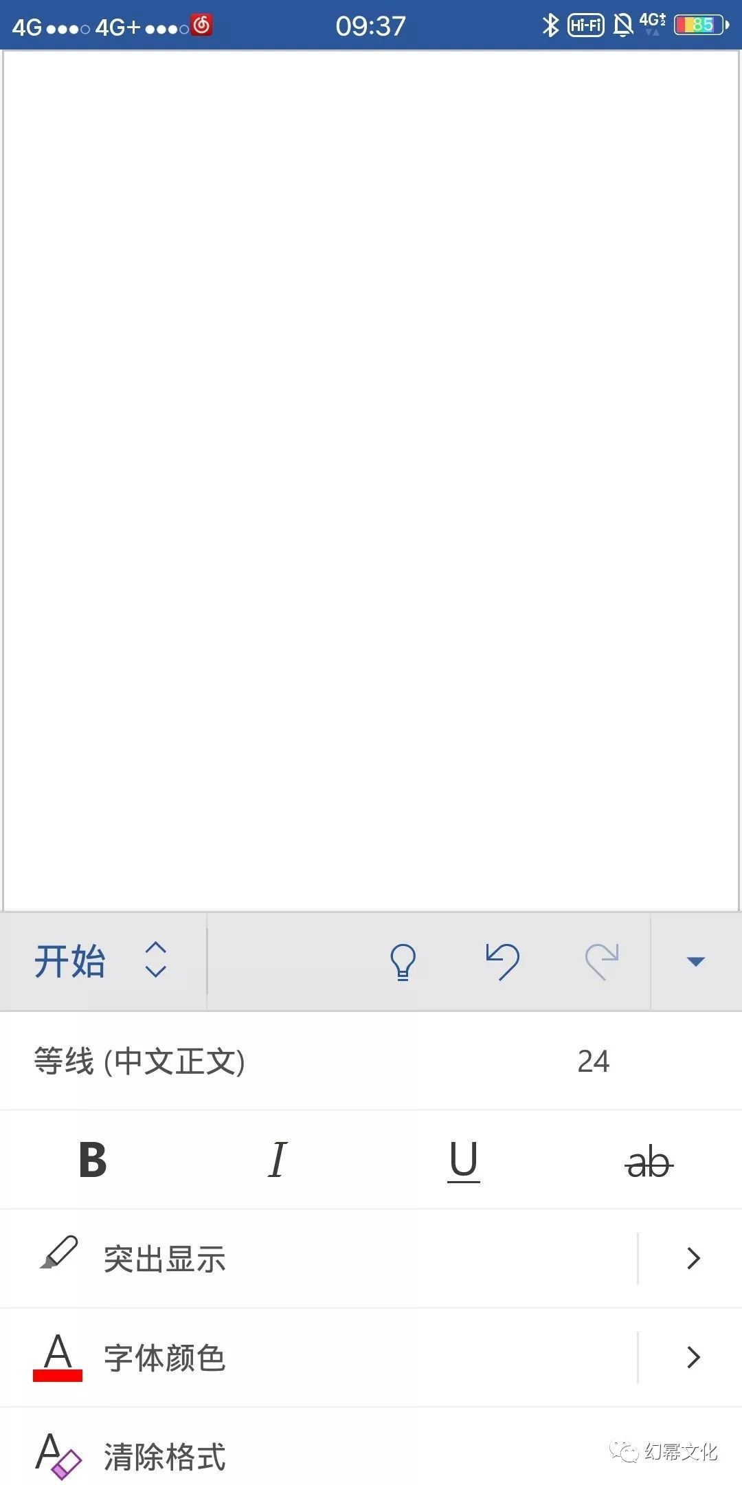 (在线编辑word文档)(在线编辑word文档表格被删了怎么恢复)