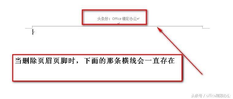 (word文档横线怎么删除)(word文档里的横线怎么删除)