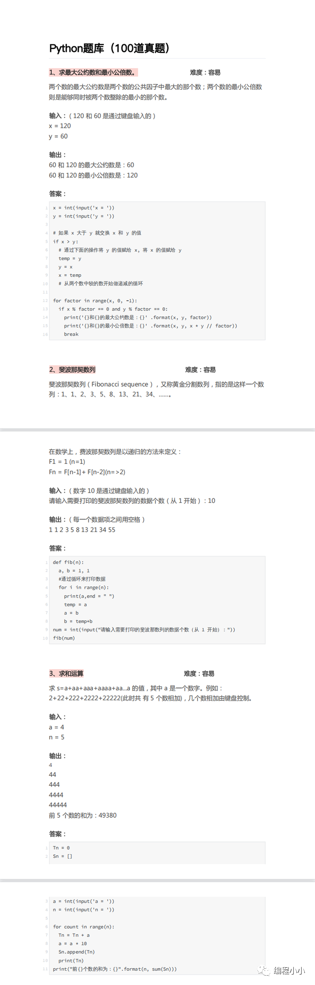 (python练手经典100例)(值得苦练的100道python经典练手题)