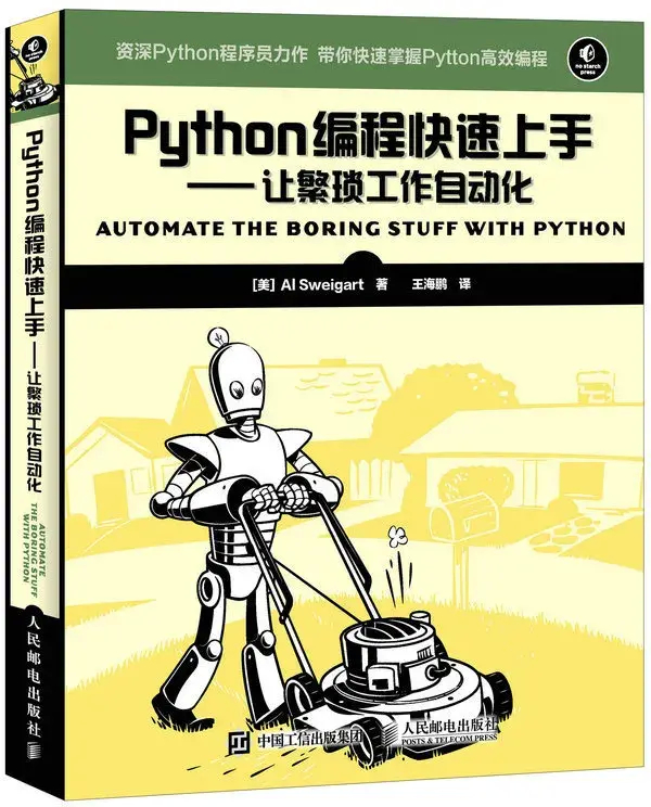 (python基础书籍推荐)(python基础书籍)