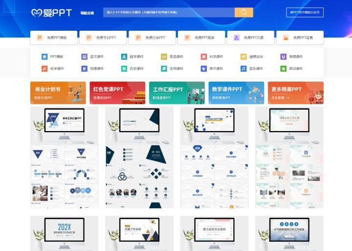 (课件制作ppt模板免费)(课件制作ppt模板免费幼儿园)