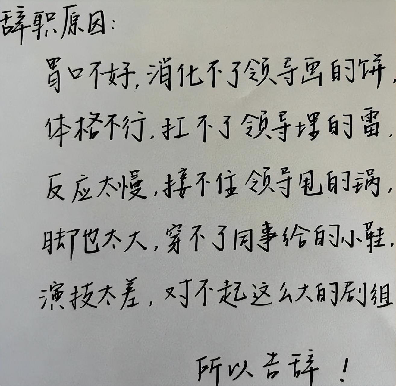 (个人原因辞职信简短30字)(个人原因辞职信30字怎么写?)