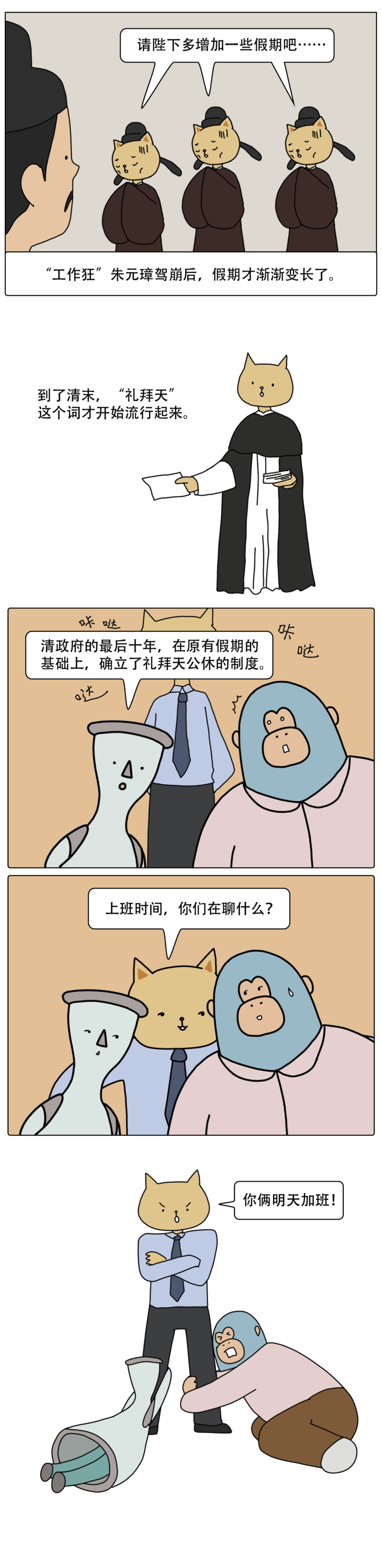 (古人上班有什么说法)(古人怎么说上班)