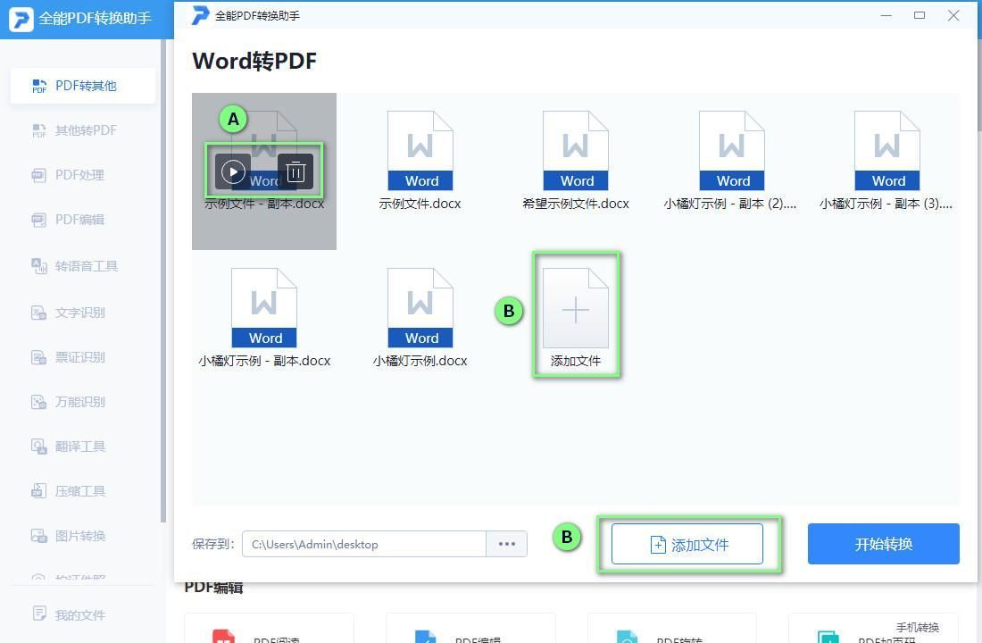 (word文档编辑免费软件)(免费的文档编辑器)