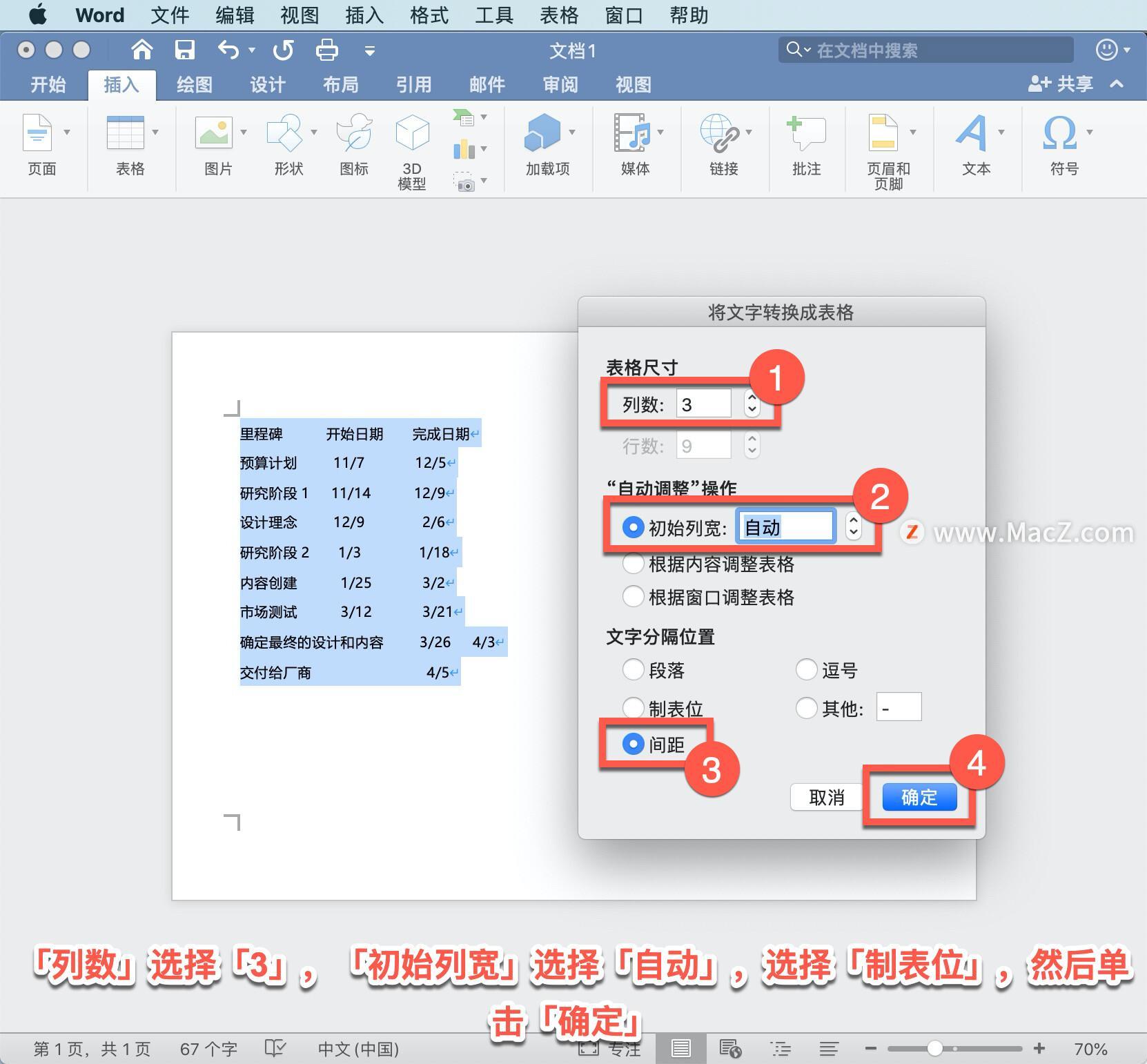 (微软的电子表格怎么下载)(微软表格如何免费下载)