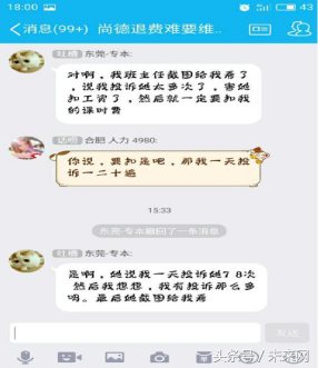 (自考太难想退学退学费)(成人自考不想学了学费可以退吗)