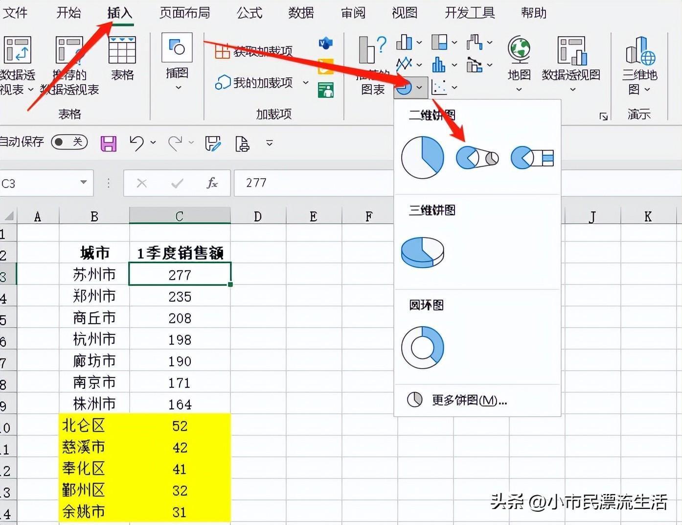 (怎样在表格中间添加表格)(表格后面怎么添加表格)