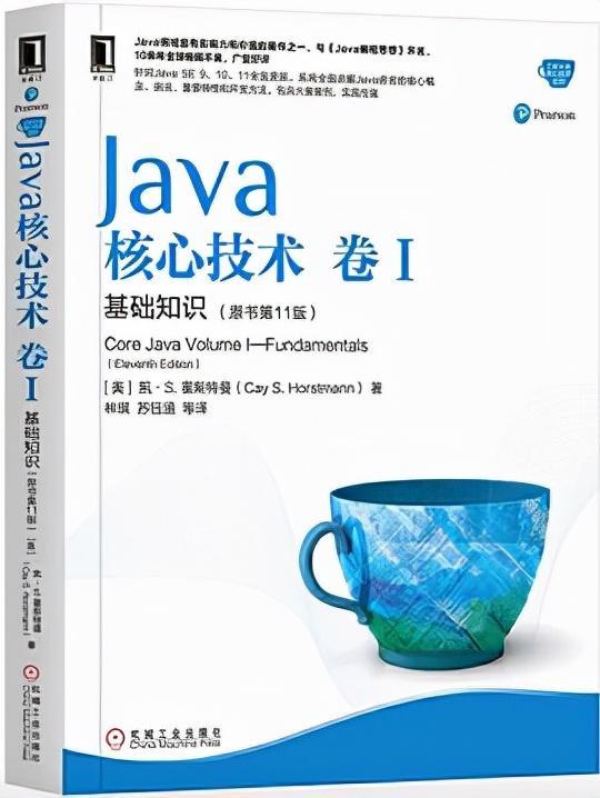 (java实用教程第六版电子书)(java实用教程第四版电子版)