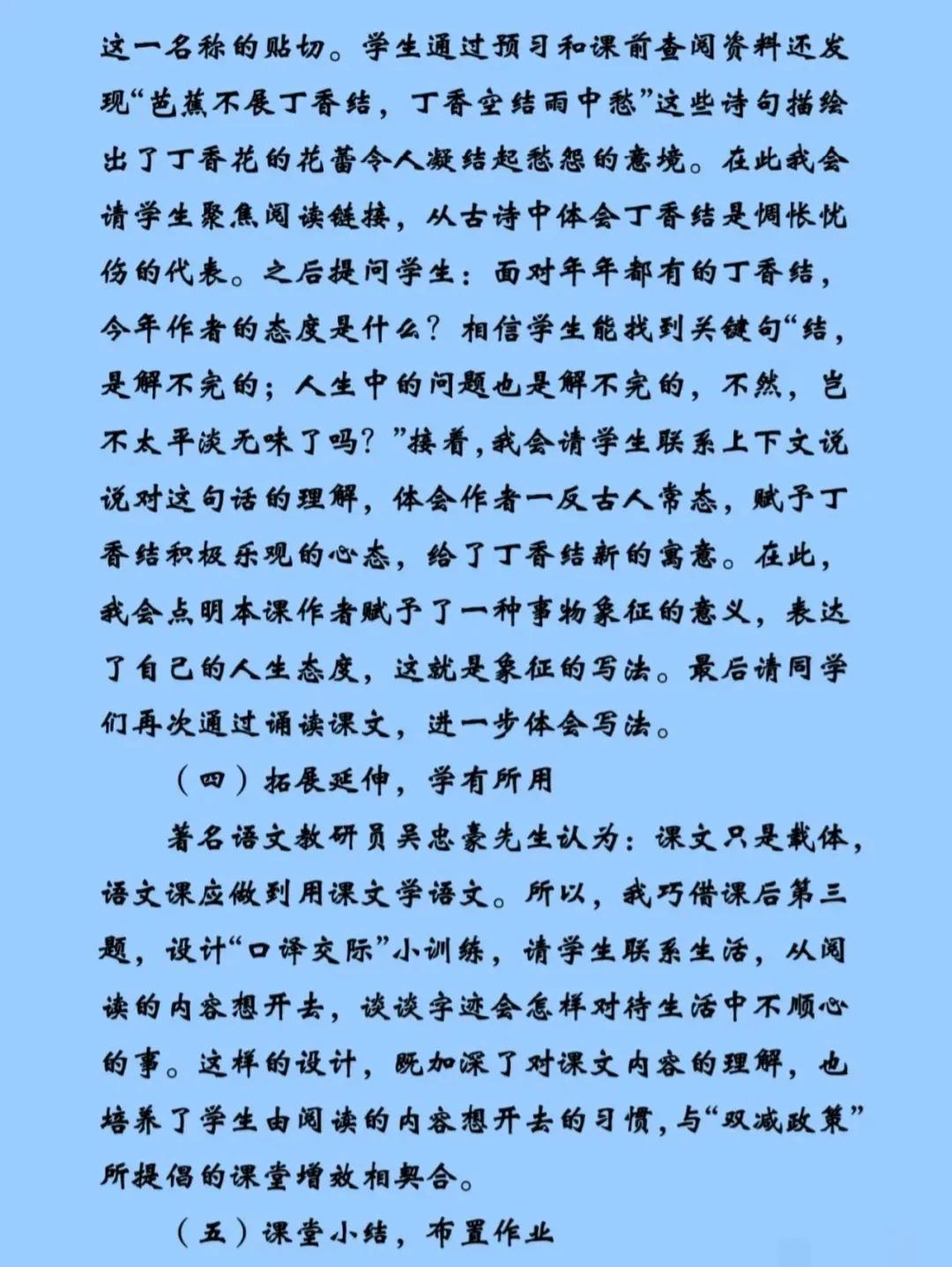 (一等奖说课模板ppt)(说课稿模板一等奖)