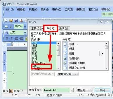 (word如何制作红头文件)(红头文件word制作流程)