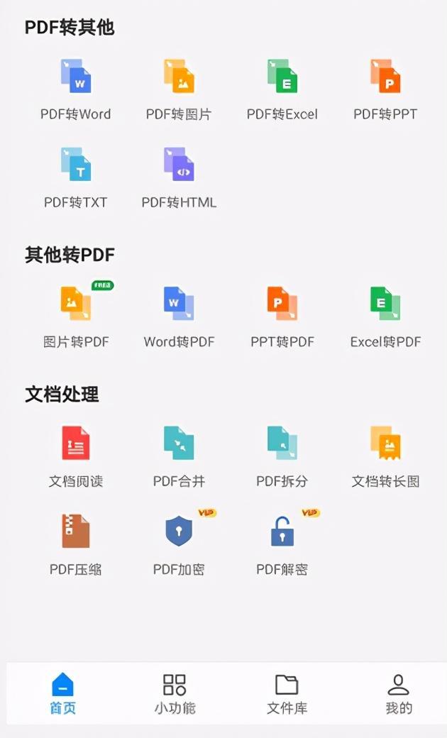 (微信怎么弄电子版word文档)(微信电子版word文档怎么做)