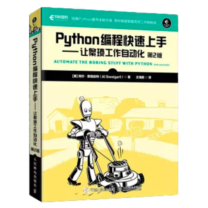 (python零基础入门教程)(python零基础入门教程画图)