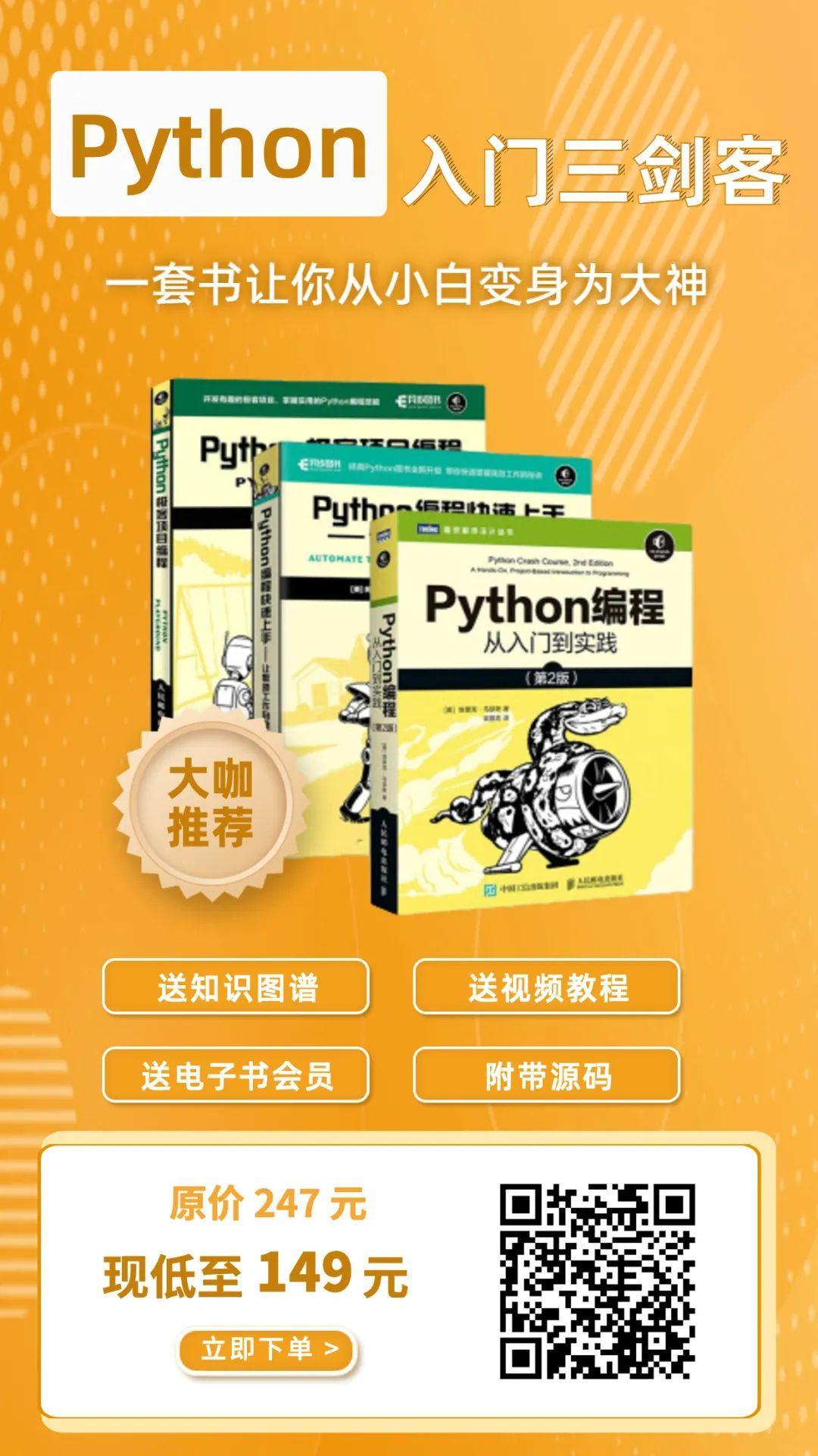 (python零基础入门教程)(python零基础入门教程画图)