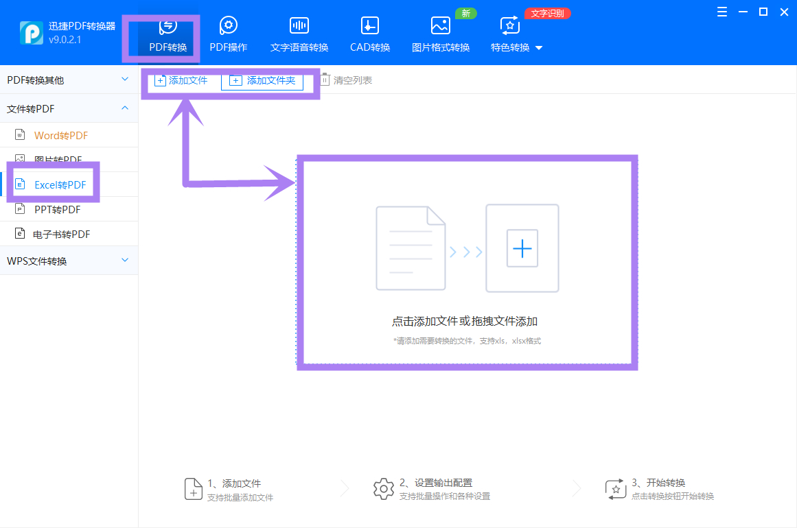 (excel怎么转为PDF)(excel表怎么单独转为pdf档)