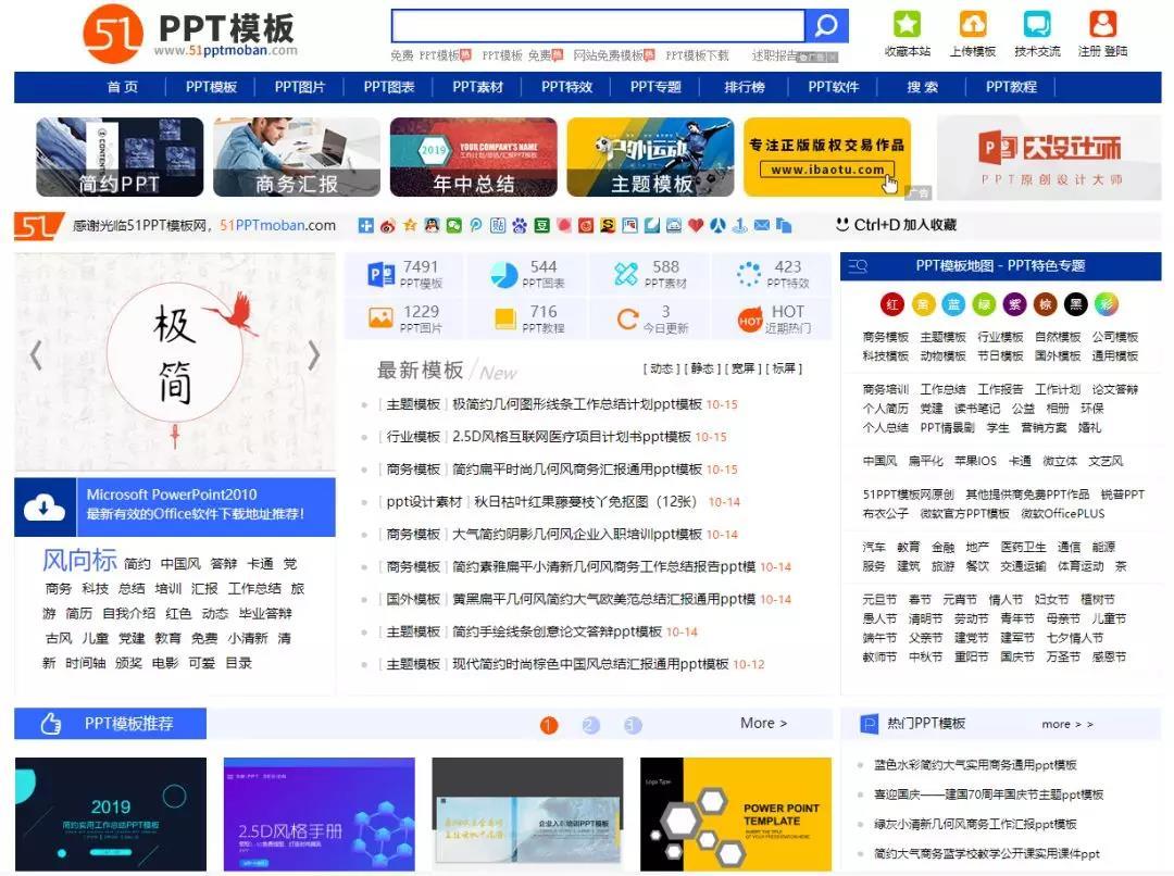 (ppt模板免费下载软件)(ppt模板免费下载软件哪个好)